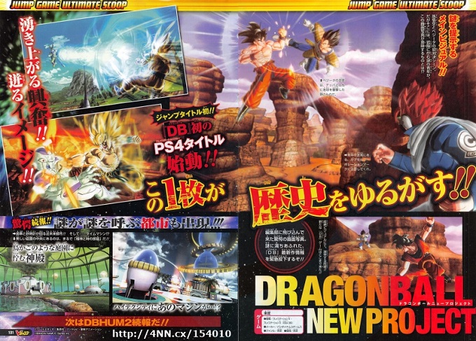 Dragon Ball New Project V-Jump