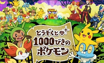 The Band of Thieves & 1000 Pokemon 1