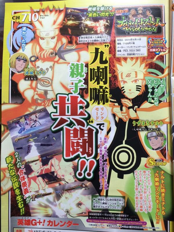 Naruto Shippuden Ultimate Ninja Storm Revolution Minato Kyubi