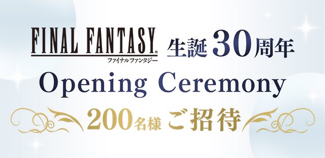 final fantasy 30 aniversario evento