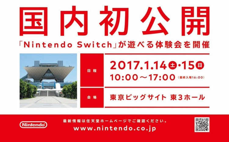 nintendo switch japon
