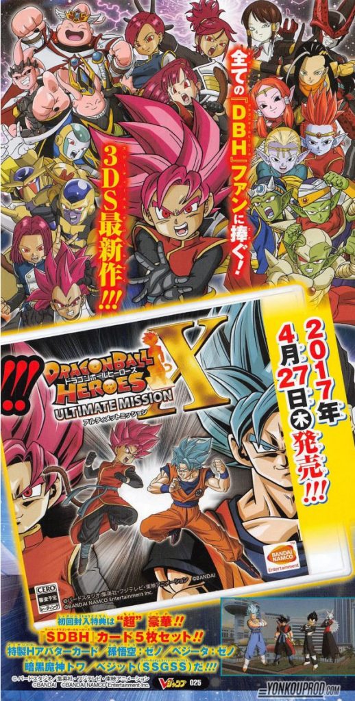 dragon ball heroes 3ds