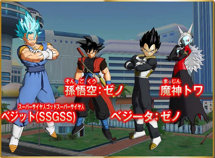 Dragon Ball Heroes Ultimate Mission X tráiler
