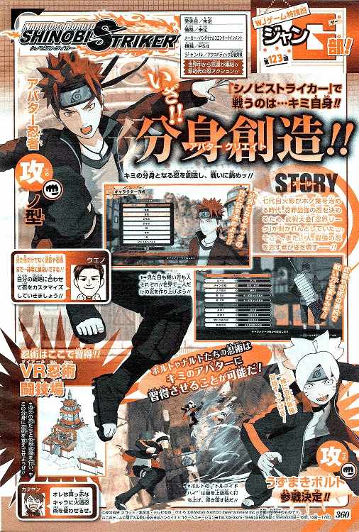 editor de personajes en Naruto to Boruto: Shinobi Striker