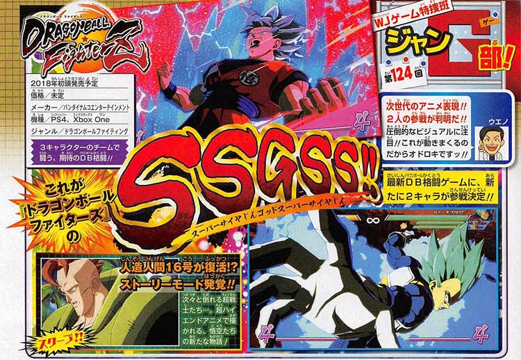 Primera imagen de Son Goku y Vegeta Super Saiyan Blue en Dragon Ball FighterZ
