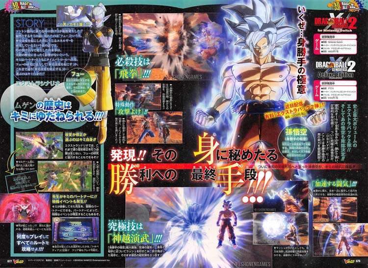 Primera imagen de Son Goku Ultra Instinto Perfecto y su llegada a Xenoverse 2