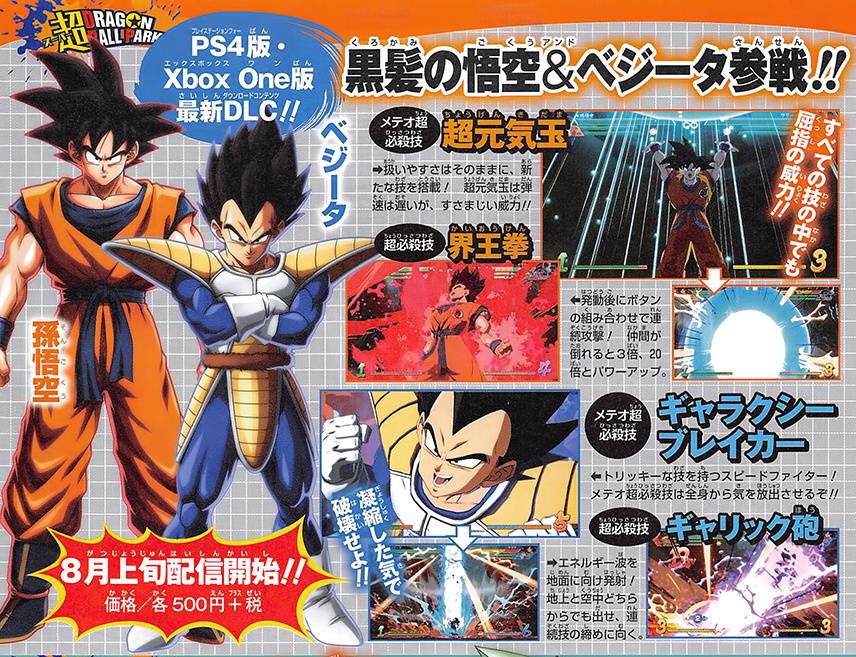 Anunciados Son Goku y Vegeta base en Dragon Ball FighterZ vía DLC