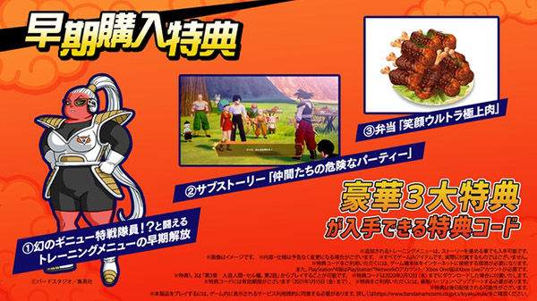 En Japón, la fecha de lanzamiento de Dragon Ball Z KAKAROT es el 16 de enero