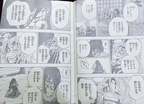 Manga Kimetsu No Yaiba 0 Primeras Filtraciones Y Spoilers