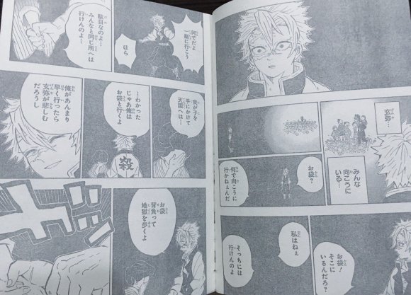 Manga Kimetsu No Yaiba 0 Primeras Filtraciones Y Spoilers