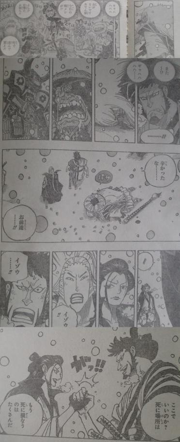 Manga One Piece 986, primeras imágenes y spoilers