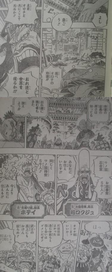 Manga One Piece 986 Primeras Imagenes Y Spoilers