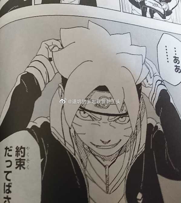 Boruto Naruto Next Generations: Sasuke será el Hokage en manga 38, Boruto  manga 37, Mangaplus, Cine y series