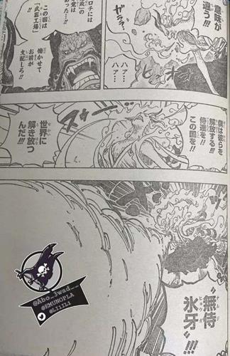 Filtradas Las Primeras Imagenes Del Manga One Piece 10