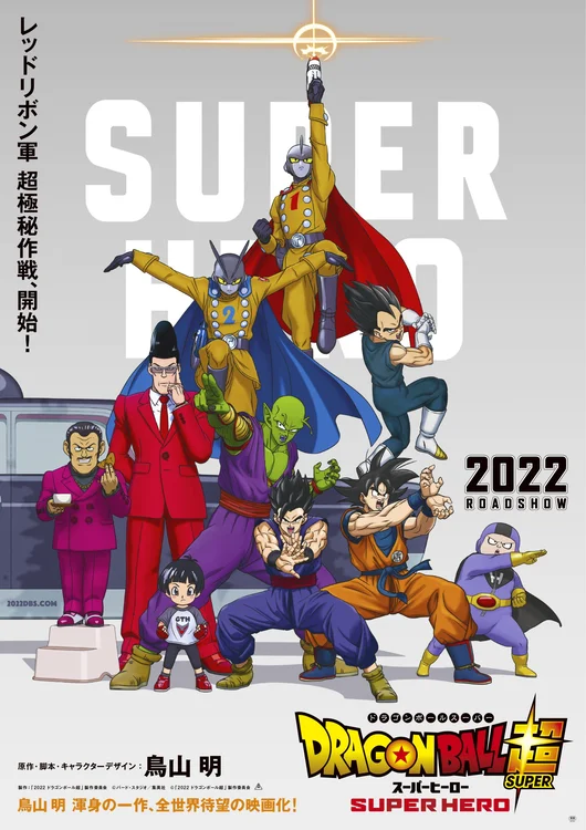 Son Gohan aparecerá en la película Dragon Ball Super Super Hero