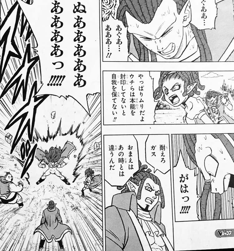 Manga Dragon Ball Super 80