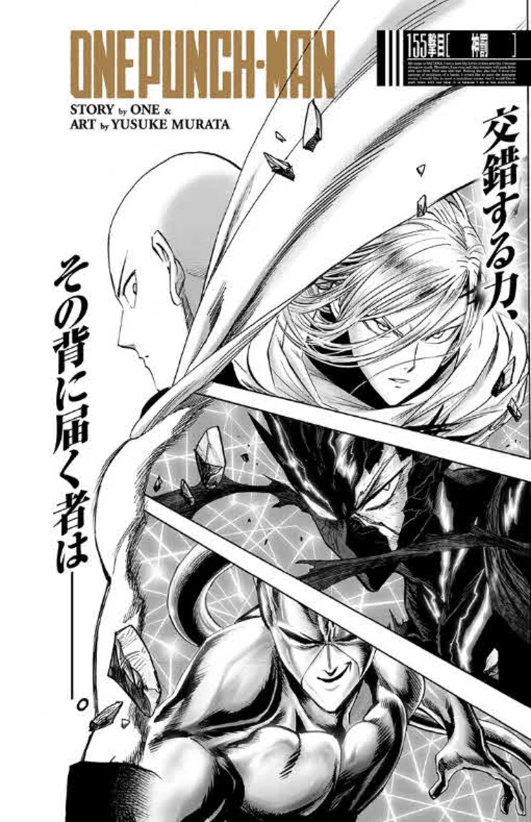 Poner a prueba o probar Confidencial eslogan Manga One Punch Man 201