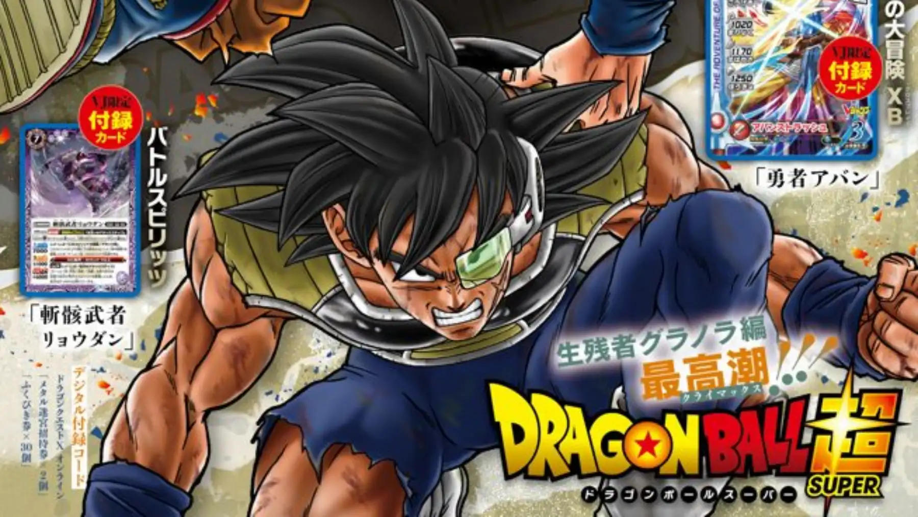 Dragon Ball Super - Manga 88: Black Freezer volverá a ser protagonista de  las siguientes sagas, DBS, DB, Dragon Ball, México, España, DEPOR-PLAY