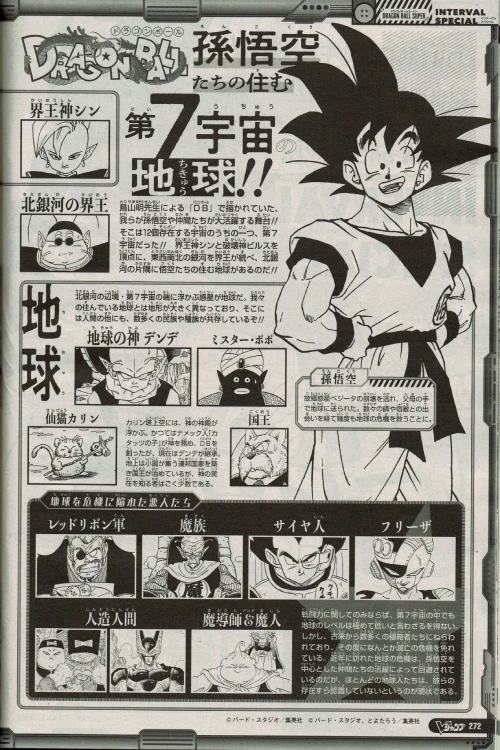 KURIZA APARECE  DRAGON BALL SUPER MANGA 88 