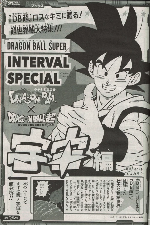 Dragon Ball Super - Capítulo 88