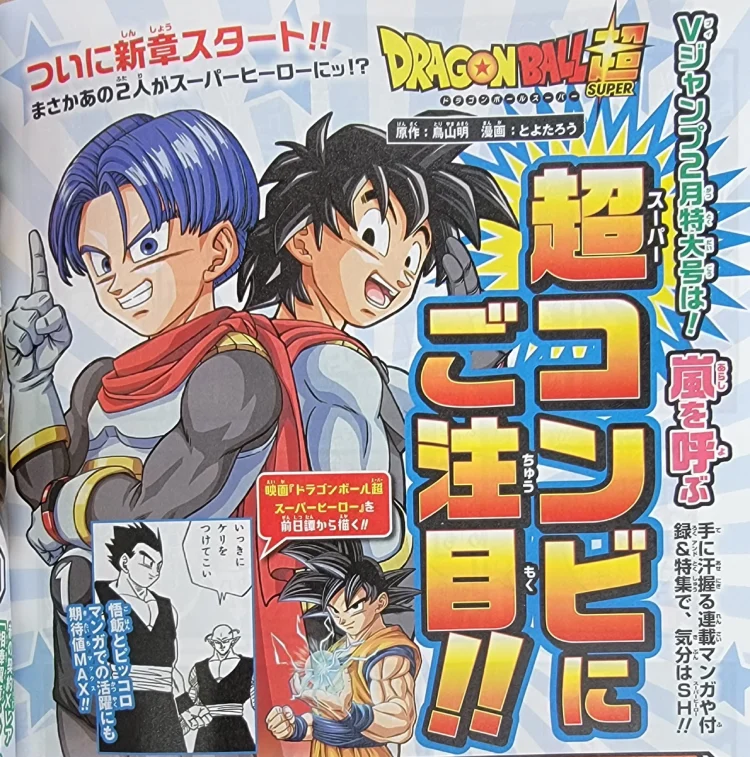 Fecha de lanzamiento del manga Dragon Ball Super 88 20 de diciembre de 2022