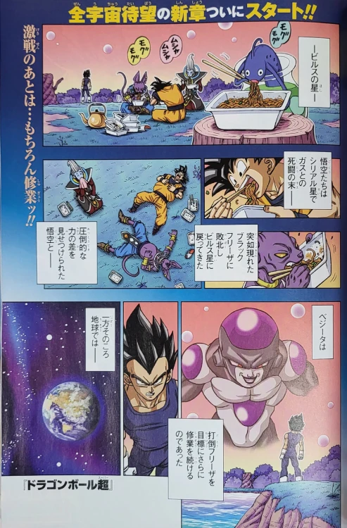 Dragon Ball Super 88 color Black Freezer