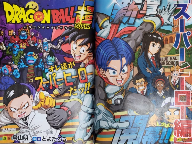 Las primeras páginas del manga Dragon Ball Super 88 son a TODO COLOR