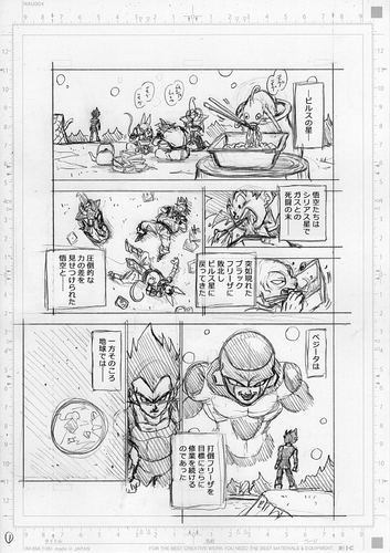 Primeros spoilers del manga Dragon Ball Super 88 con imágenes