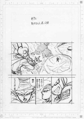 Manga de Dragon Ball Super revela la primera imagen del capítulo 92